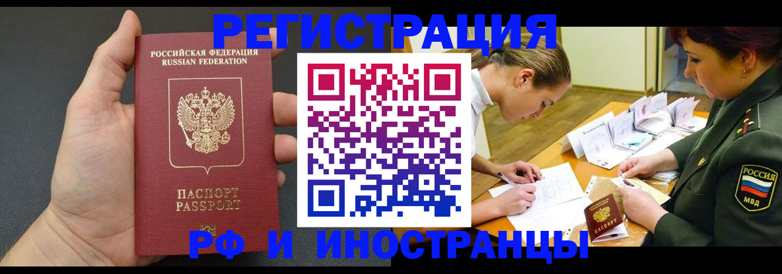 прописка законно в Гатчине