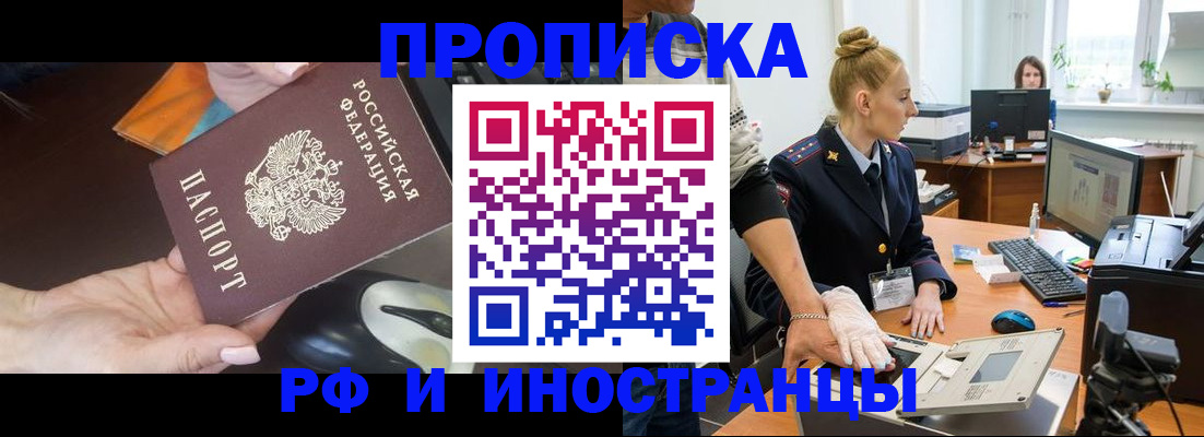 временная регистрация для школы в Гатчине