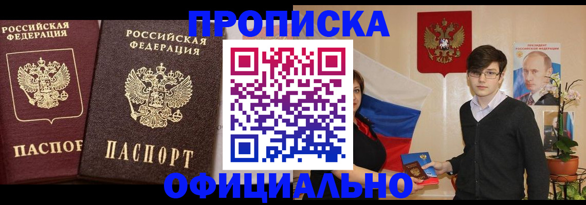 прописка для школы в Гатчине