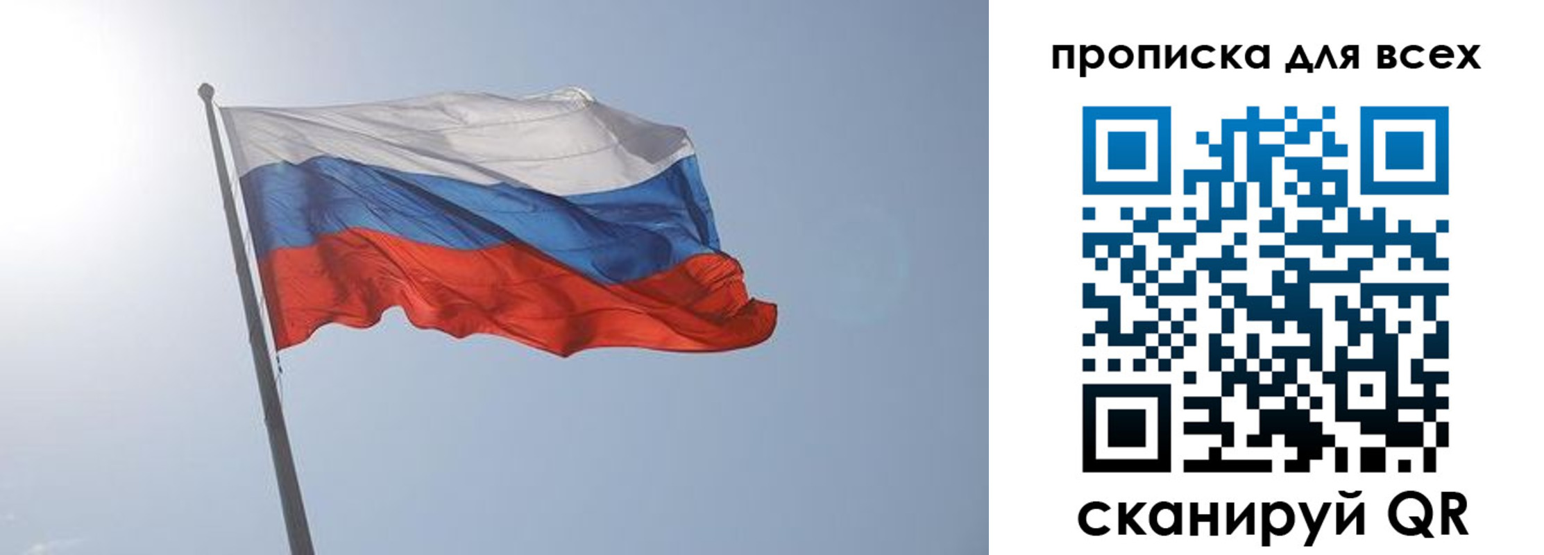 прописка штамп в Гатчине