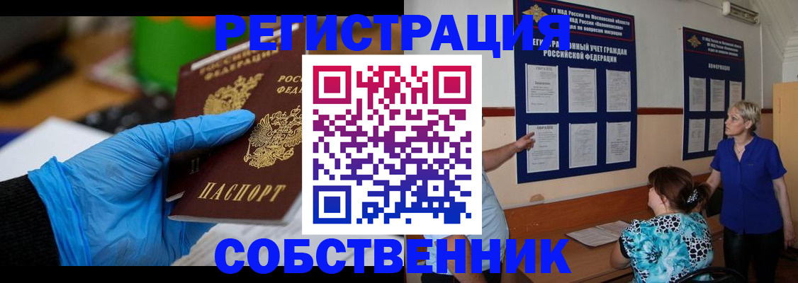 прописка штамп в Гатчине