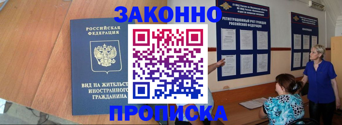 временная регистрация адрес в Гатчине