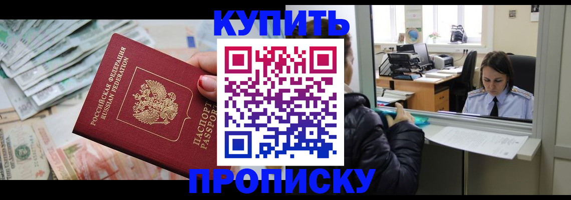 прописка для военкомата в Гатчине