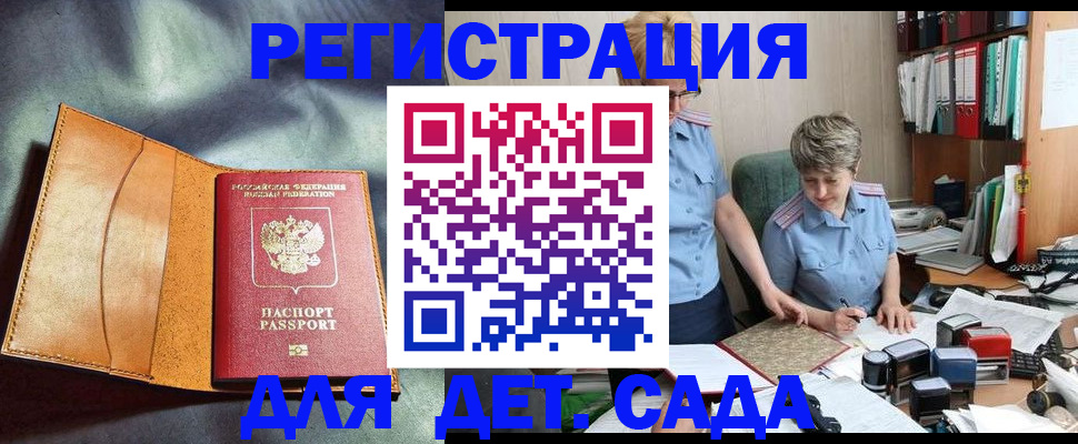 прописка штамп в Гатчине