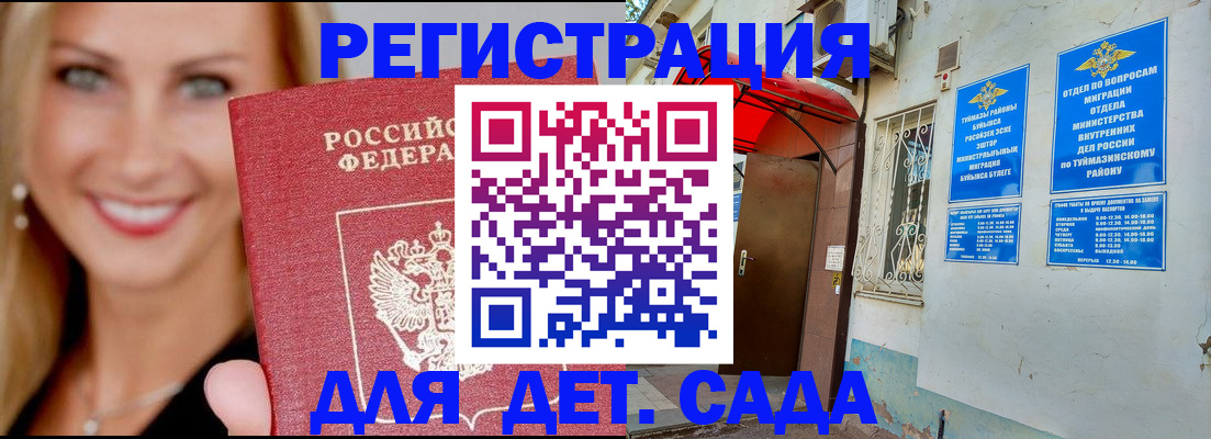 регистрация в Гатчине